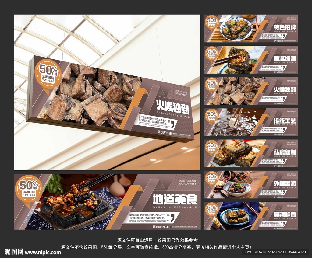臭豆腐