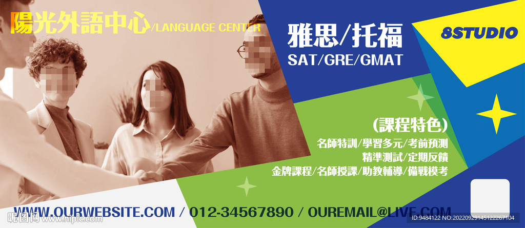 户外广告牌