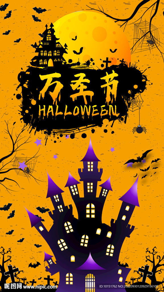 万圣节海报