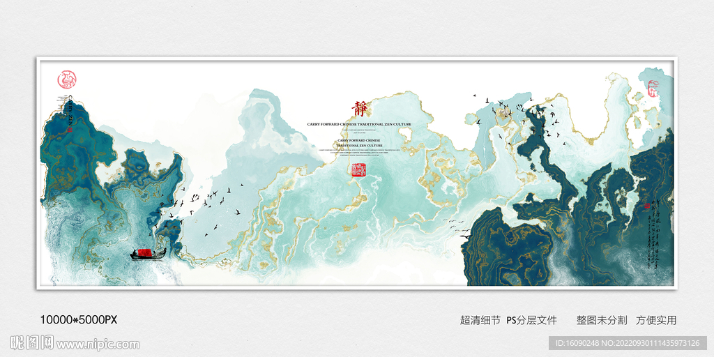 水墨山水