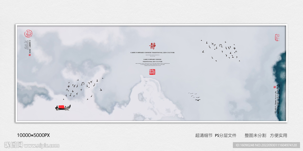 装饰水墨画