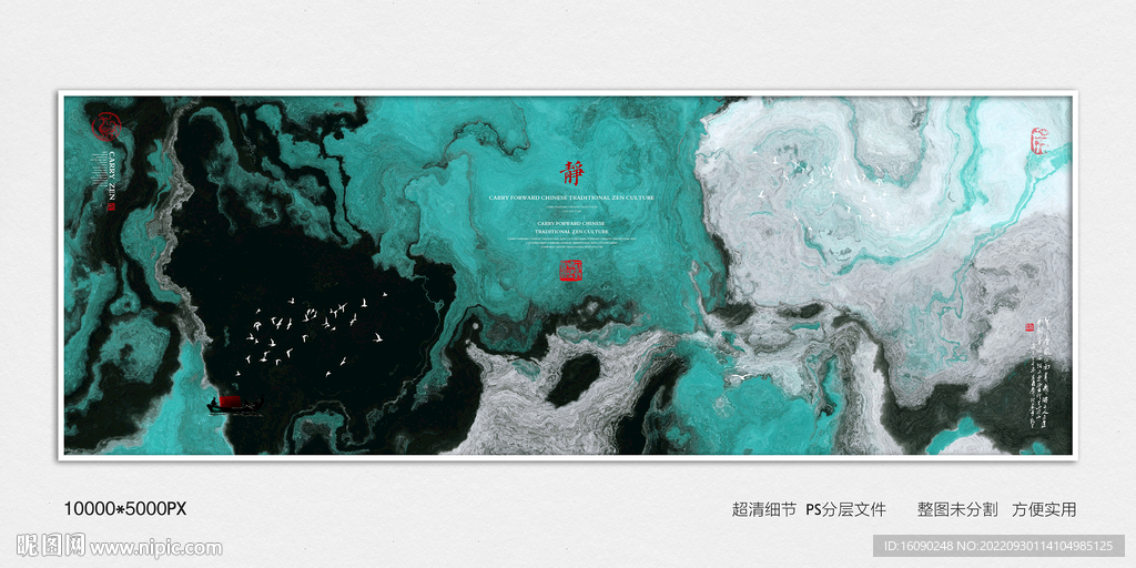 水墨禅意