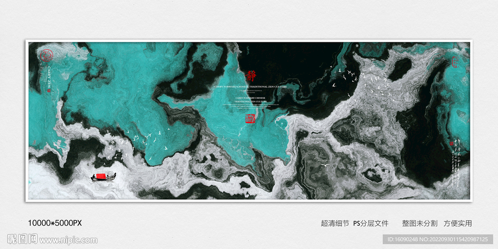 高端水墨装饰画