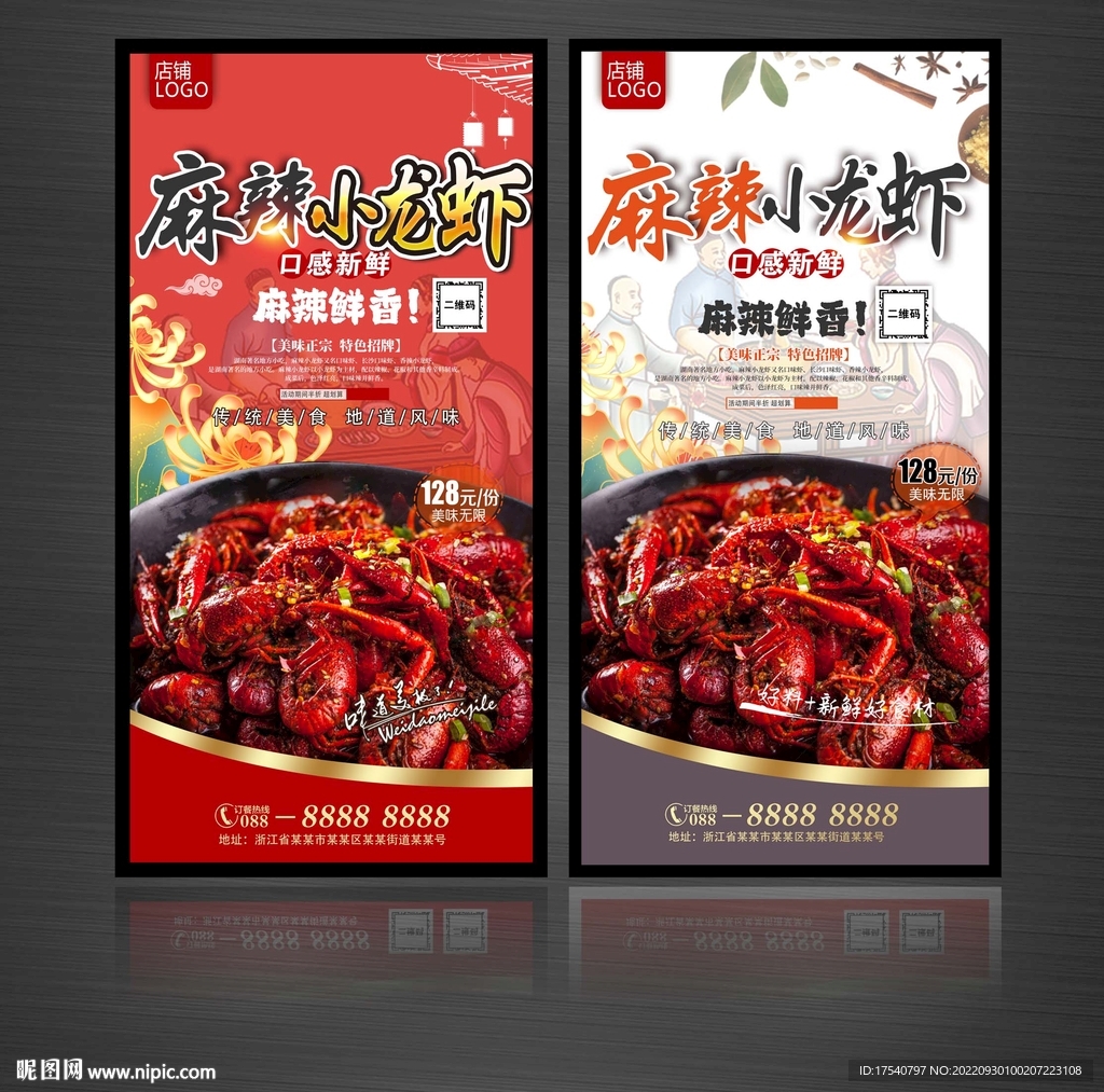 麻辣小龙虾