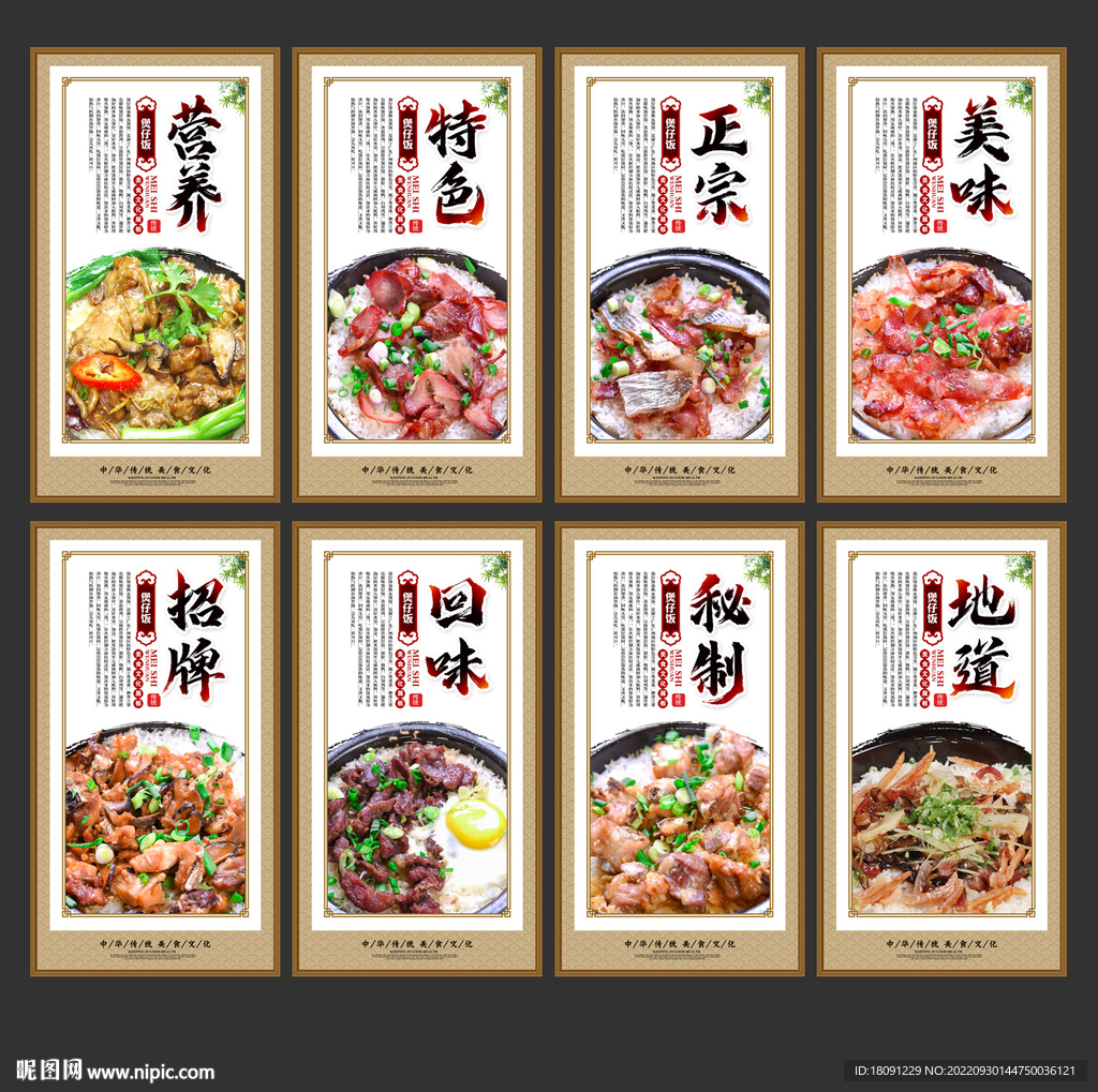 煲仔饭