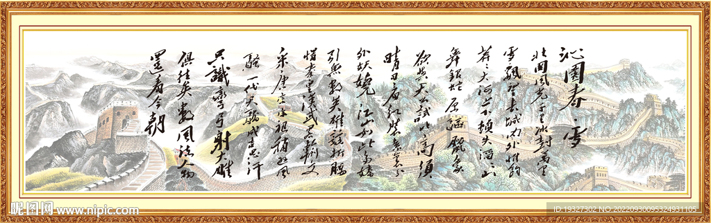 长征七律