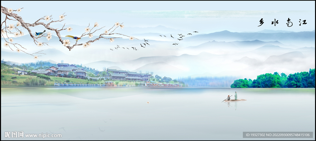 水墨江南