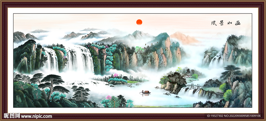 山水中堂画