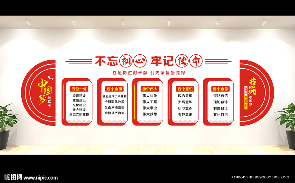 党建