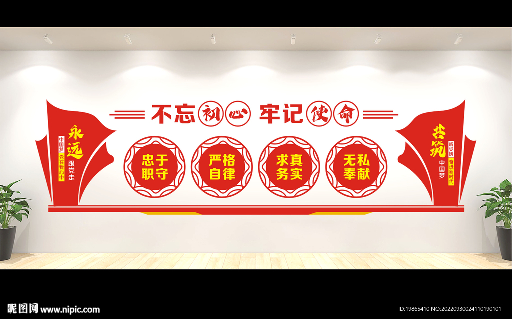 党建