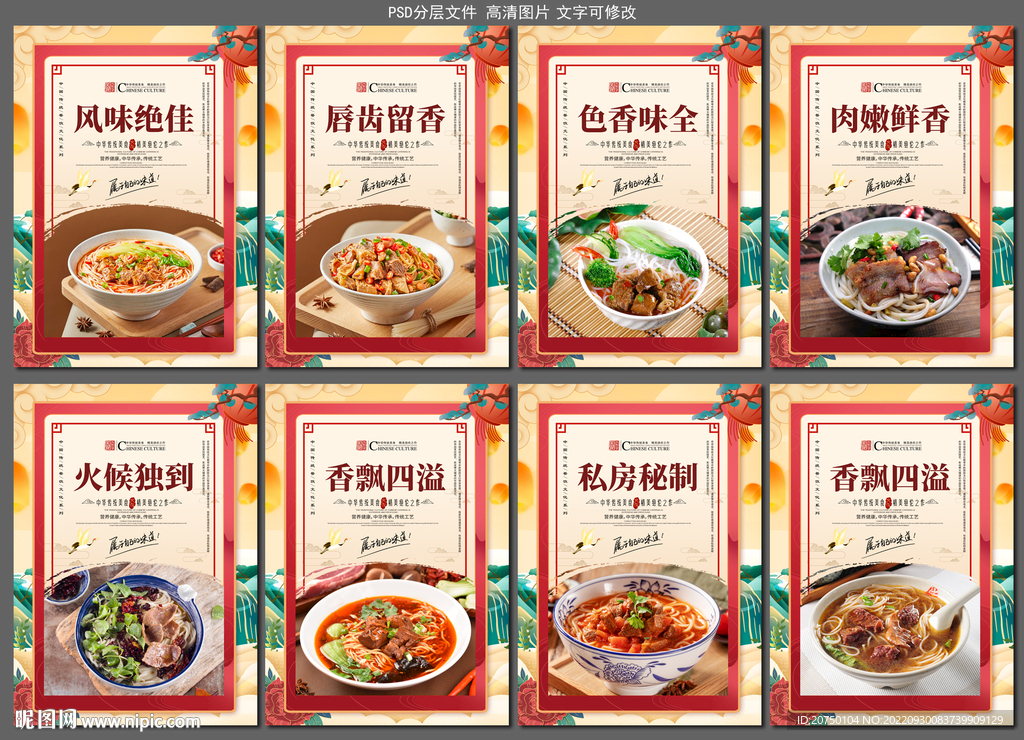 牛腩粉