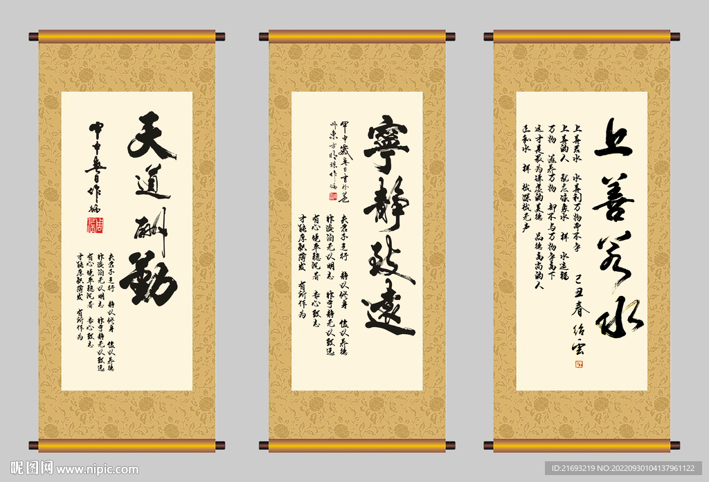 书法挂画
