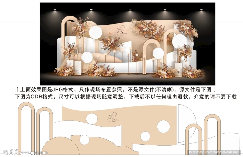 香槟色撞白色主题婚礼背景