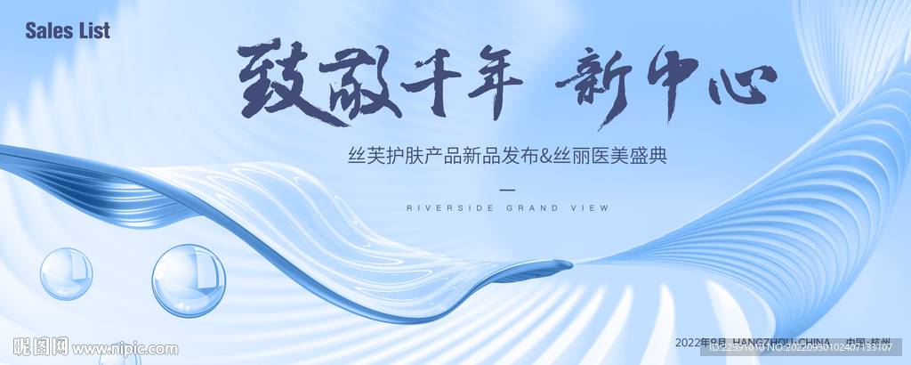 发布会 新品 