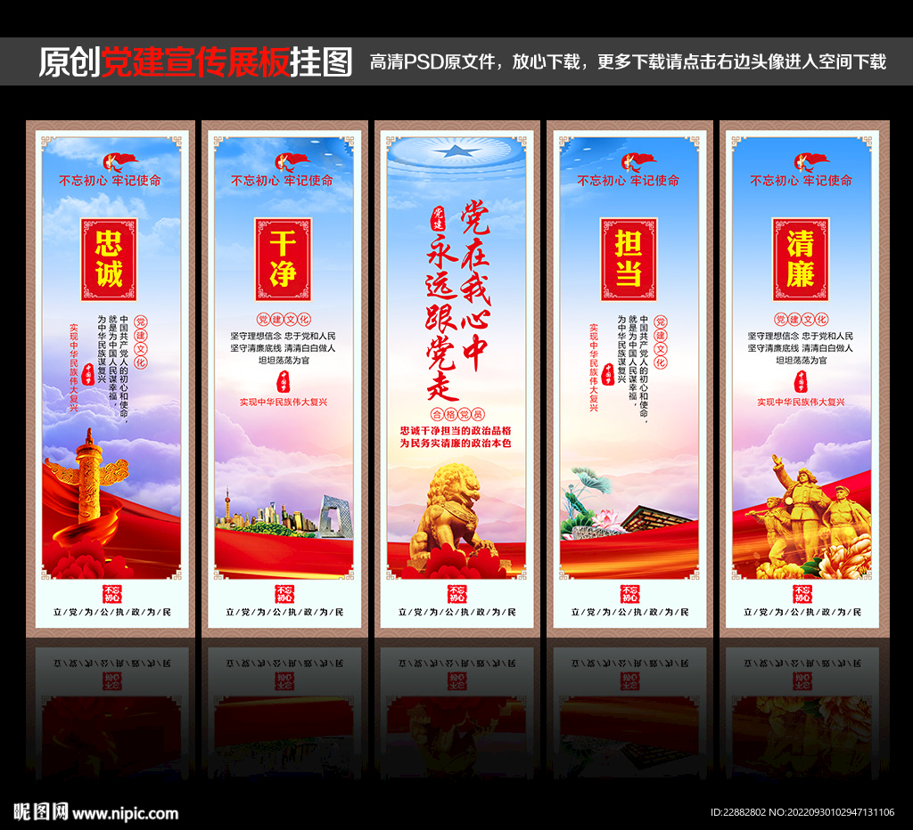 党建海报
