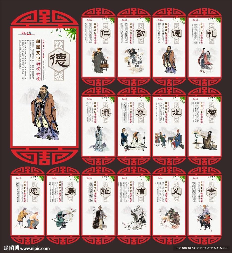 校园文化