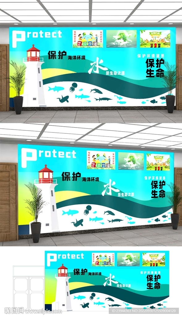 保护环境