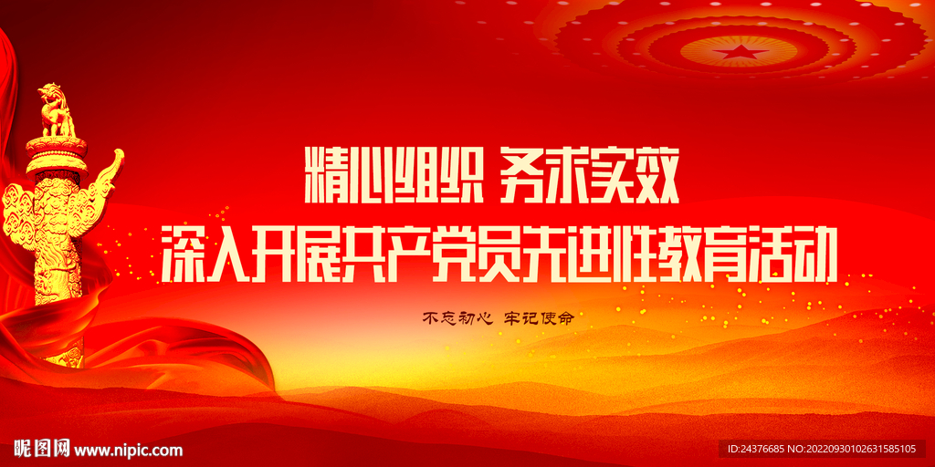 党建