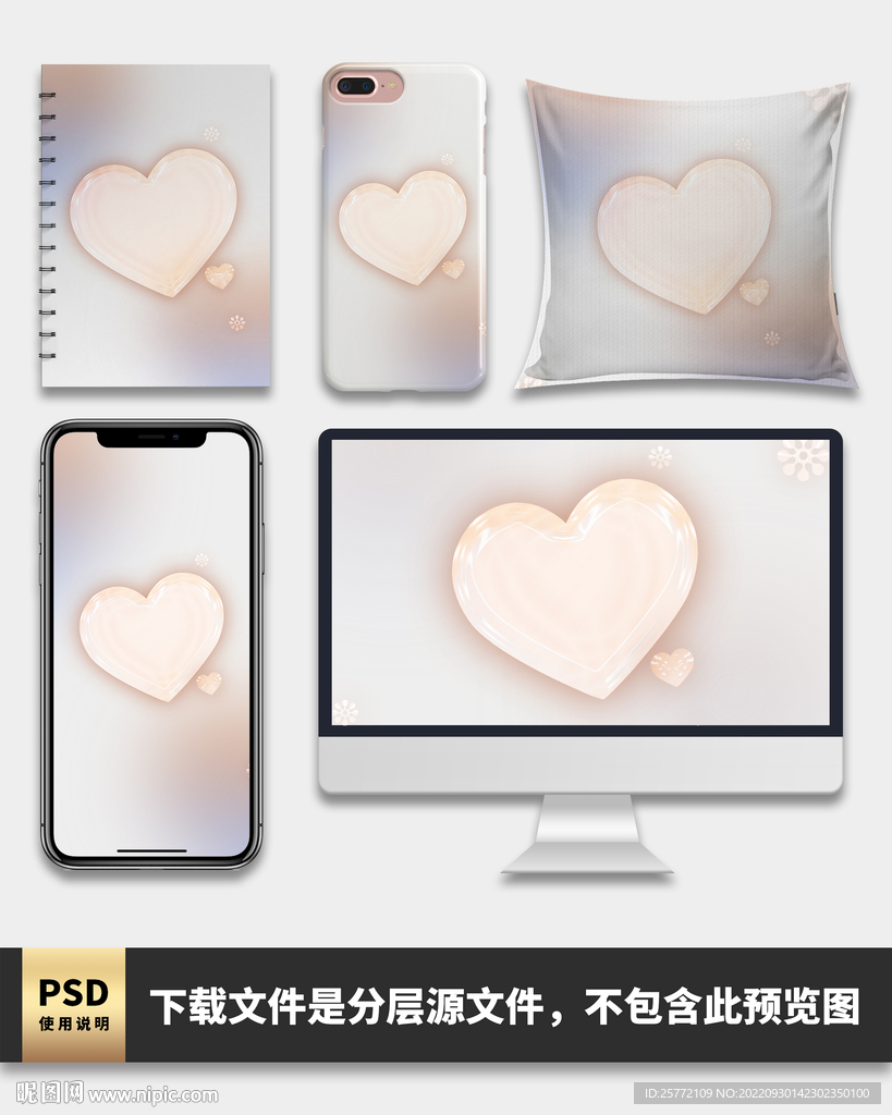 弥散光渐变透明爱心手机壳壁纸