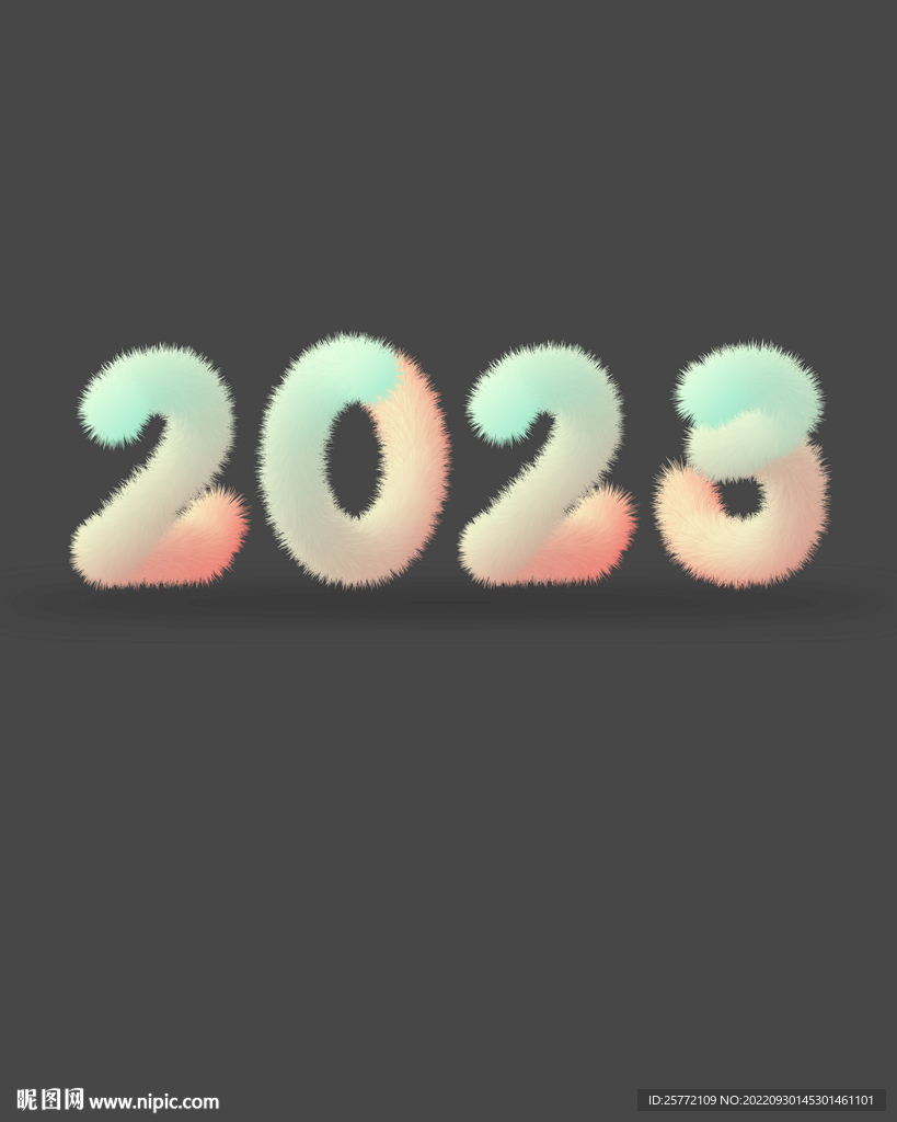 毛绒2023创意可爱卡通字