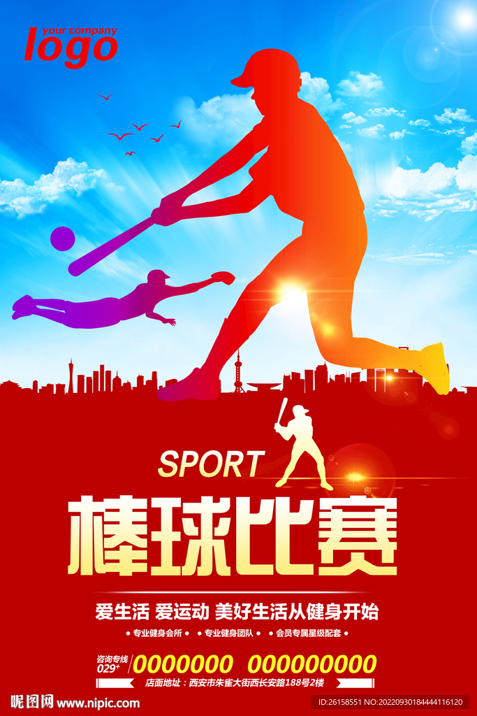 棒球