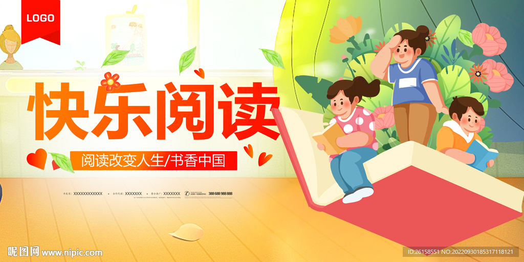 阅读