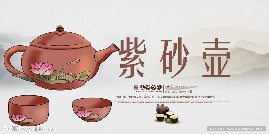 紫砂壶