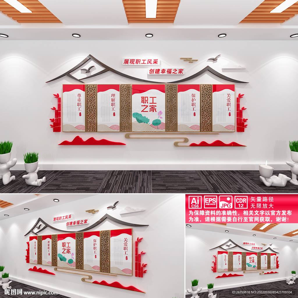 职工之家