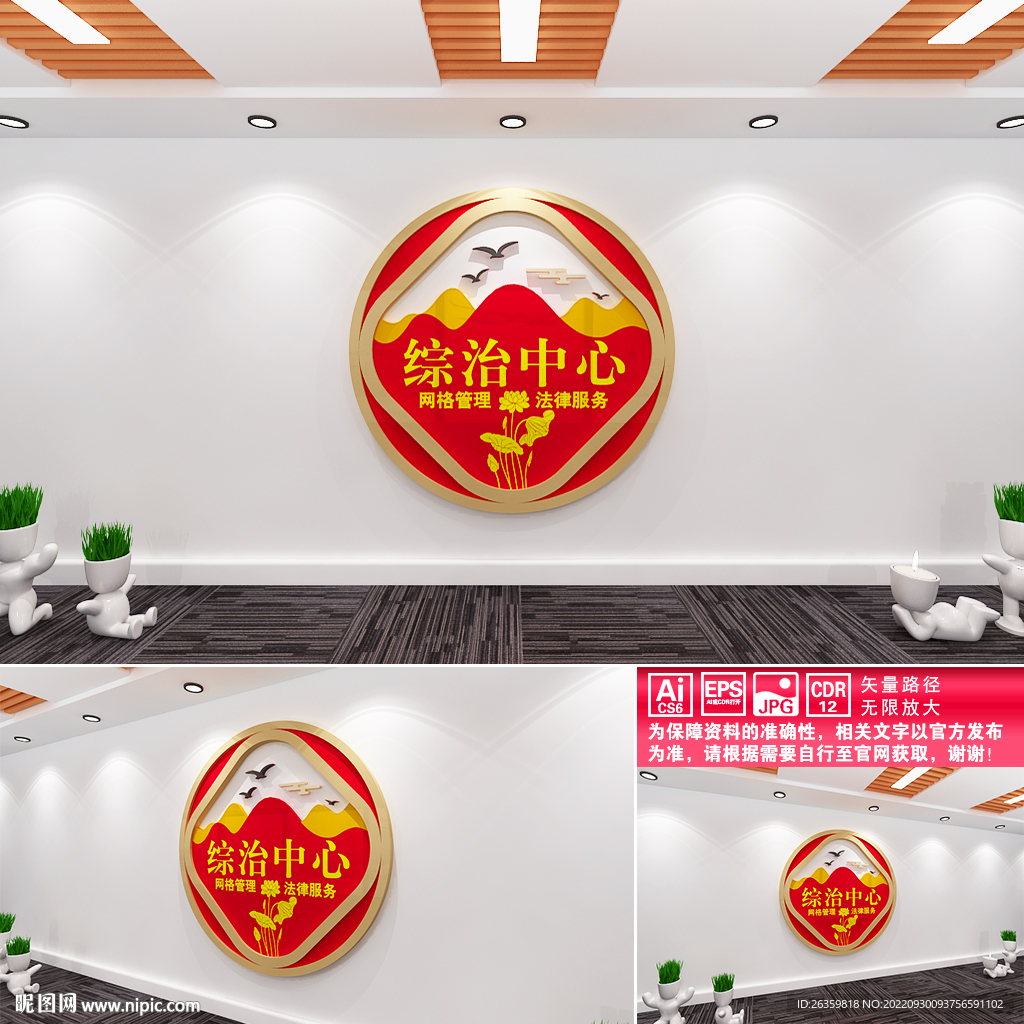 综治中心