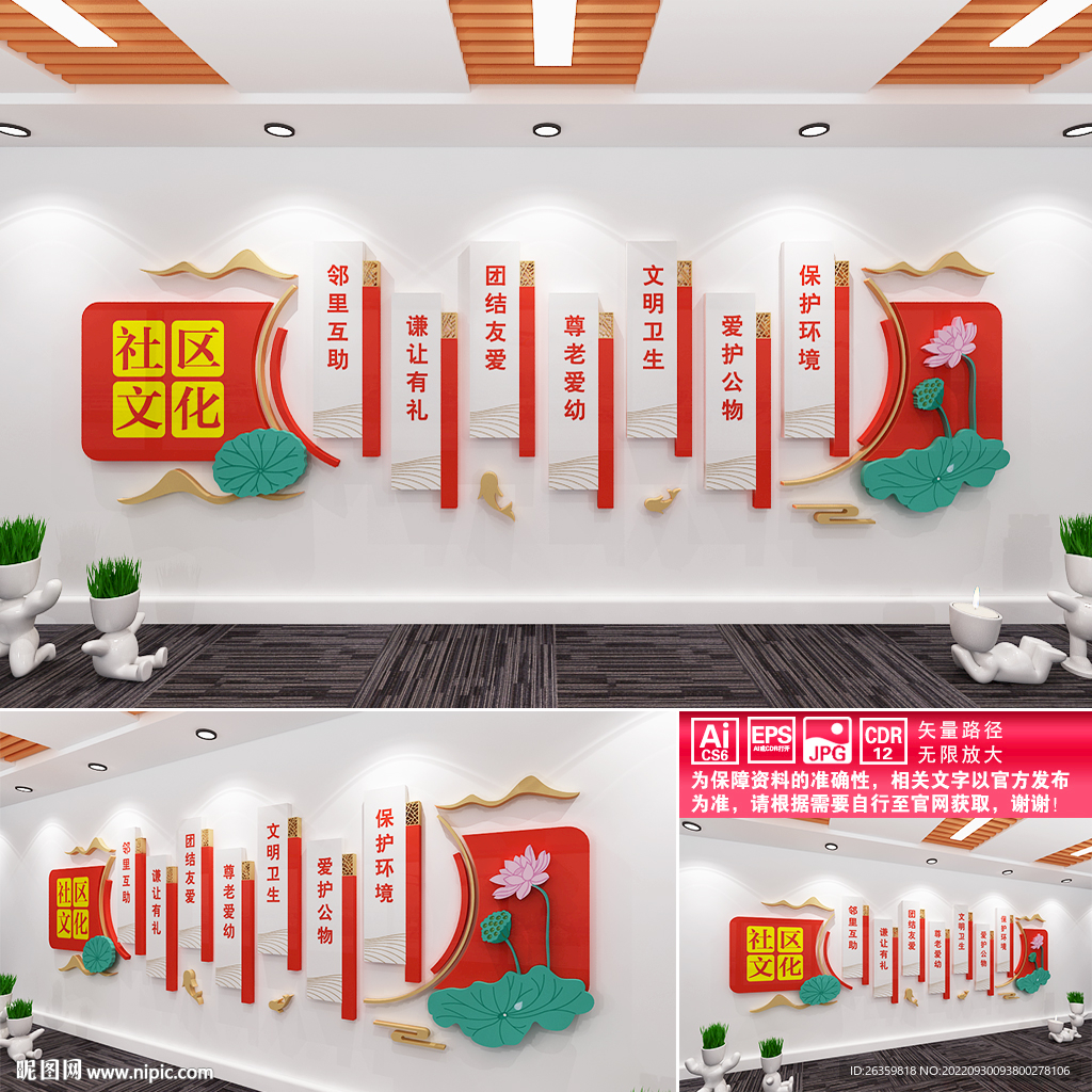 社区文化