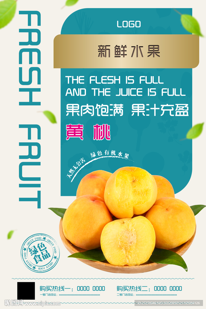黄桃海报