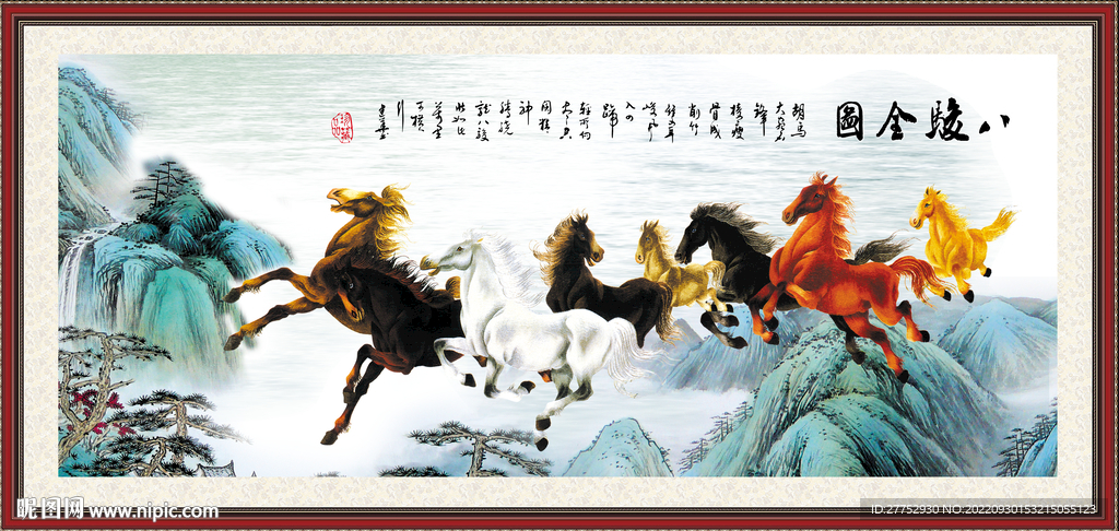 马到成功