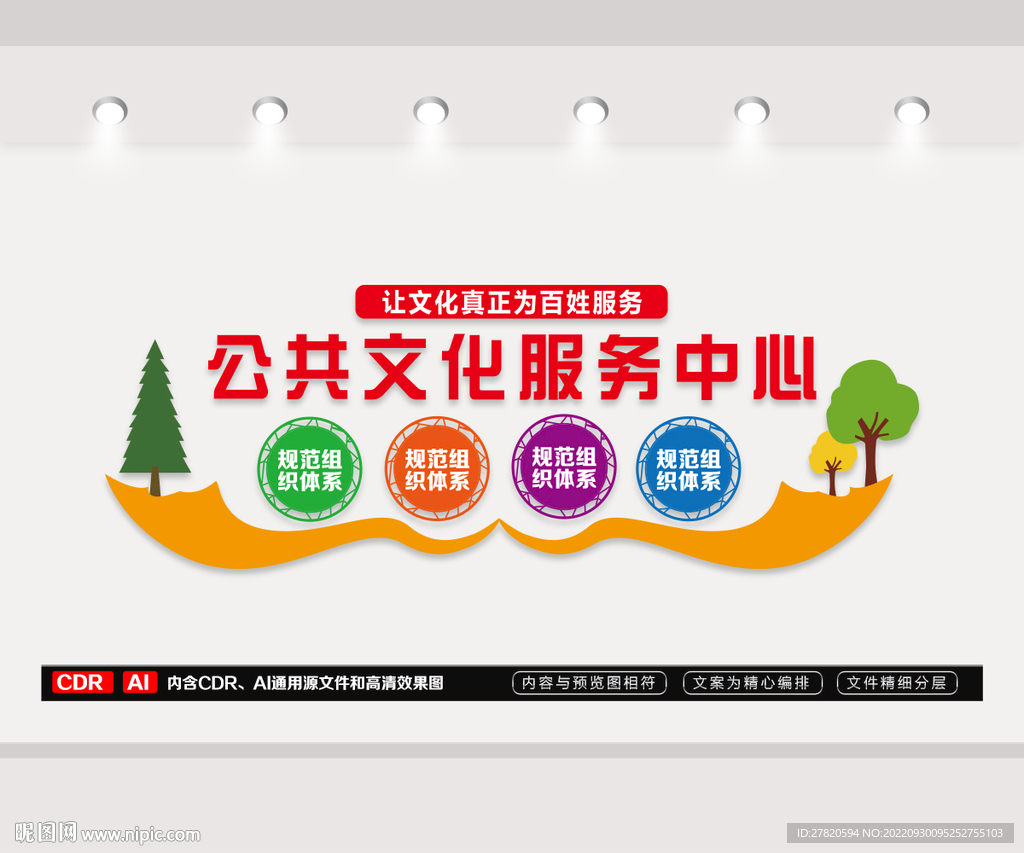 公共文化服务中心