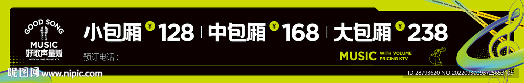 KTV长幅画面