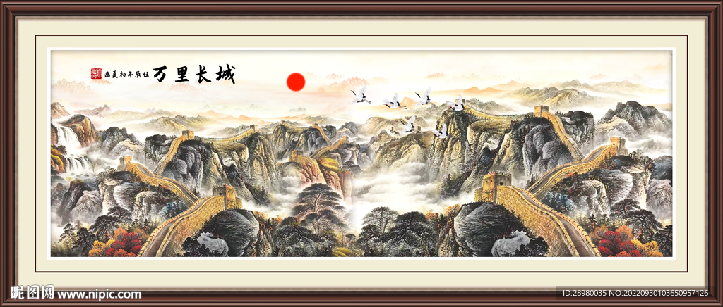 长城