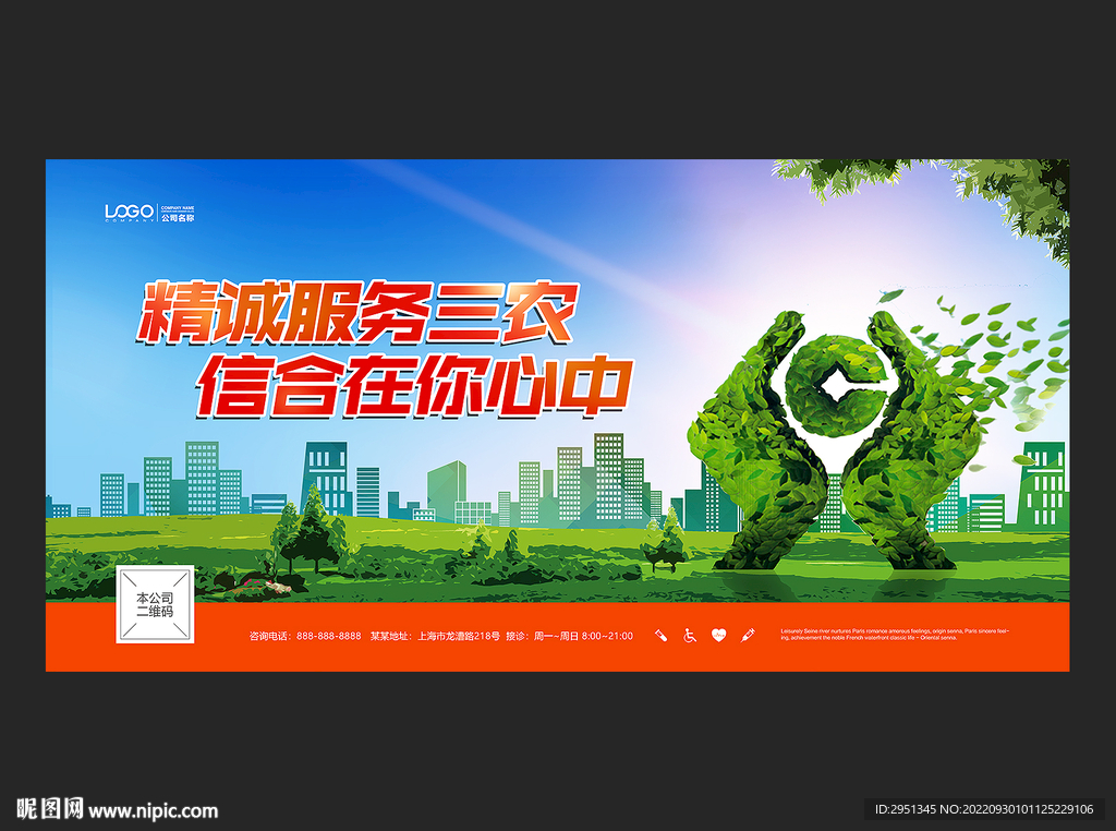 银行广告