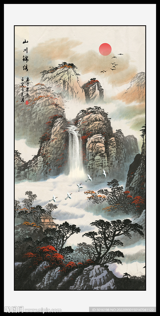 山水国画