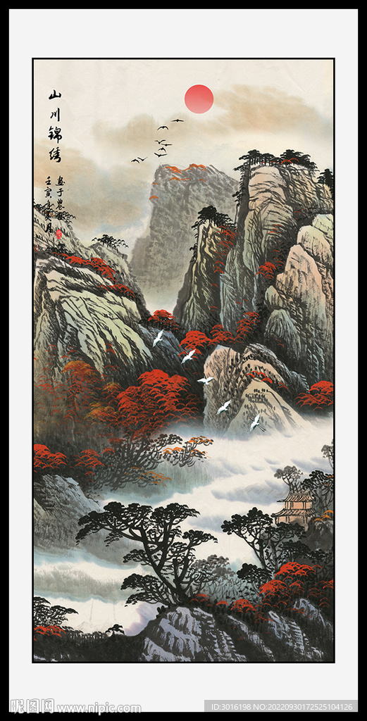 山水国画