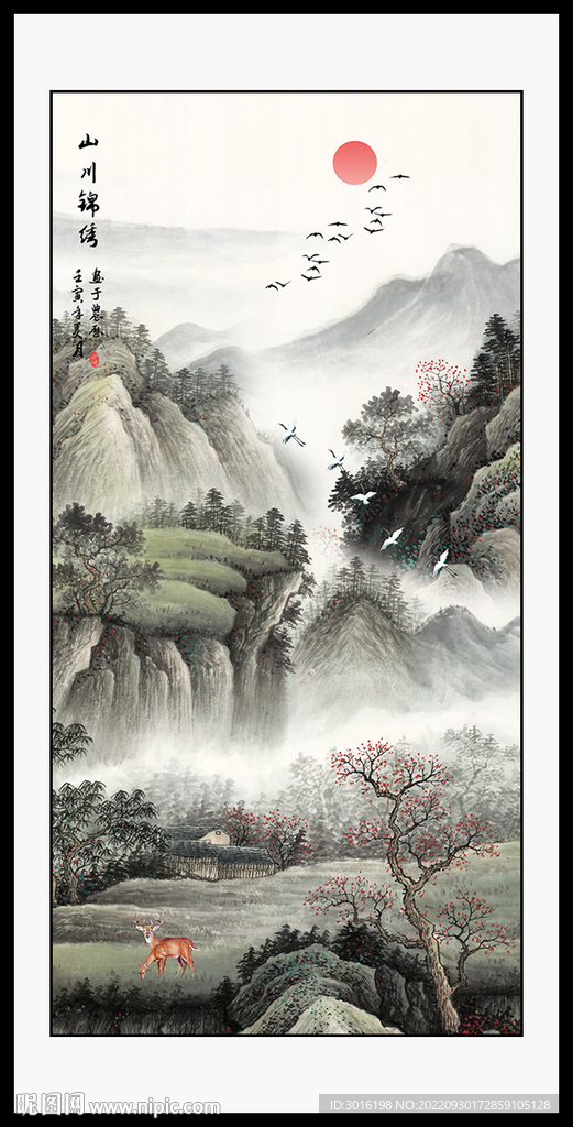 山水画