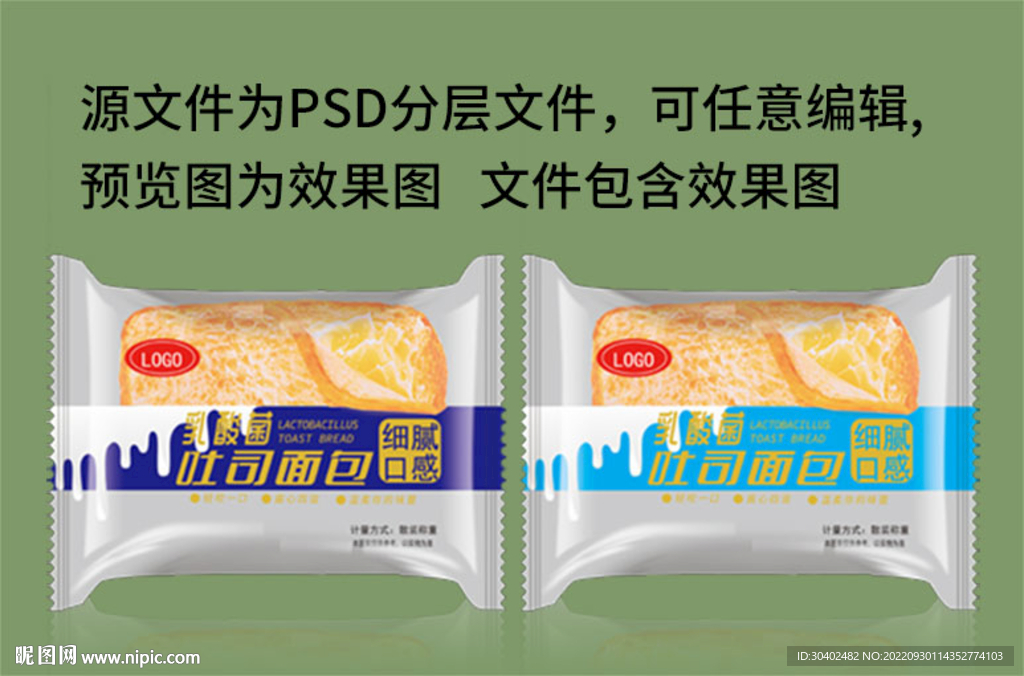 面包包装