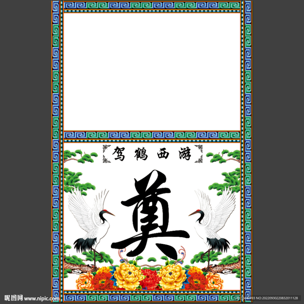 白底仙鹤桌布 灵堂设计