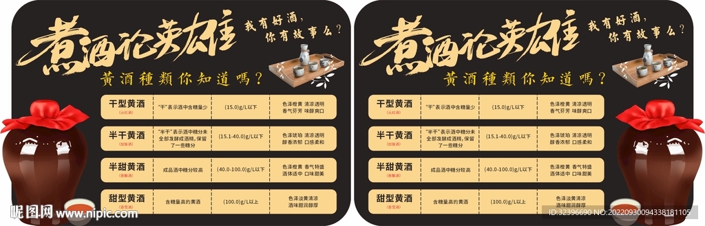 黄酒 白酒