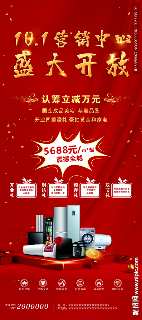 营销中心展架