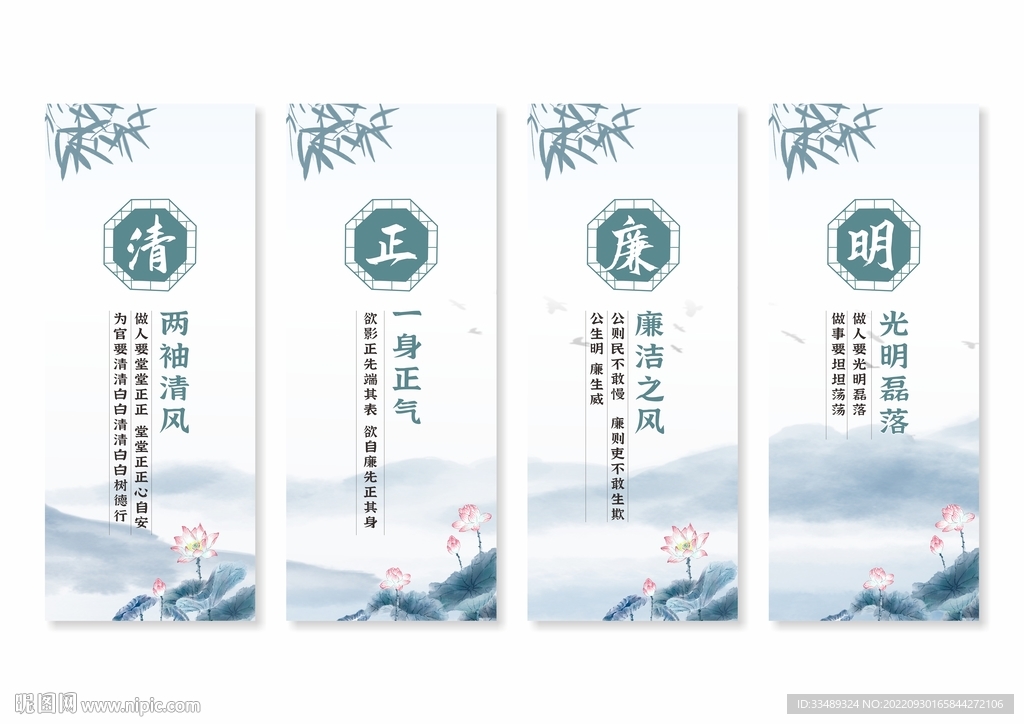 廉政廉洁文化