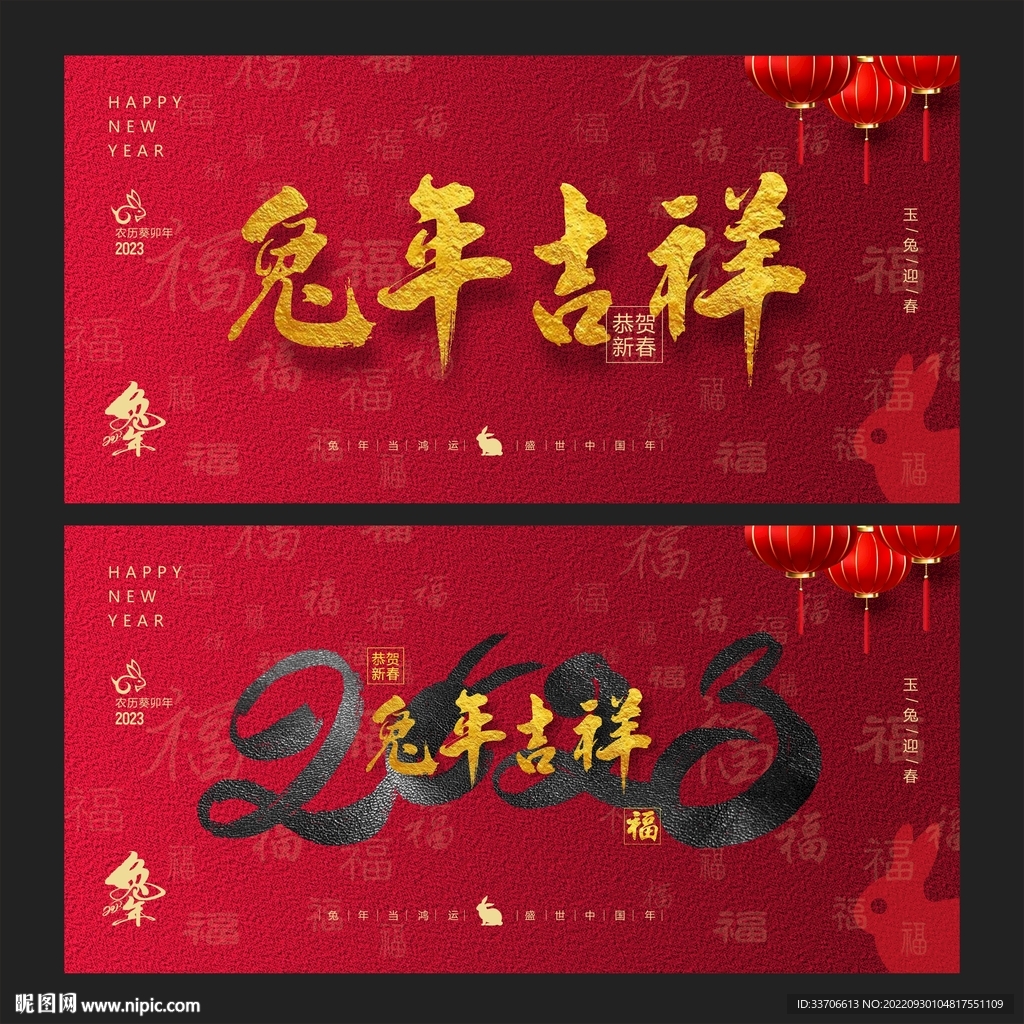 兔年