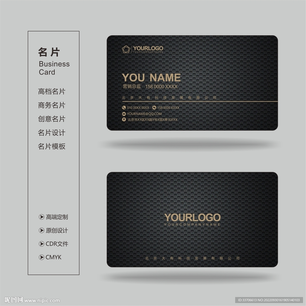高档名片