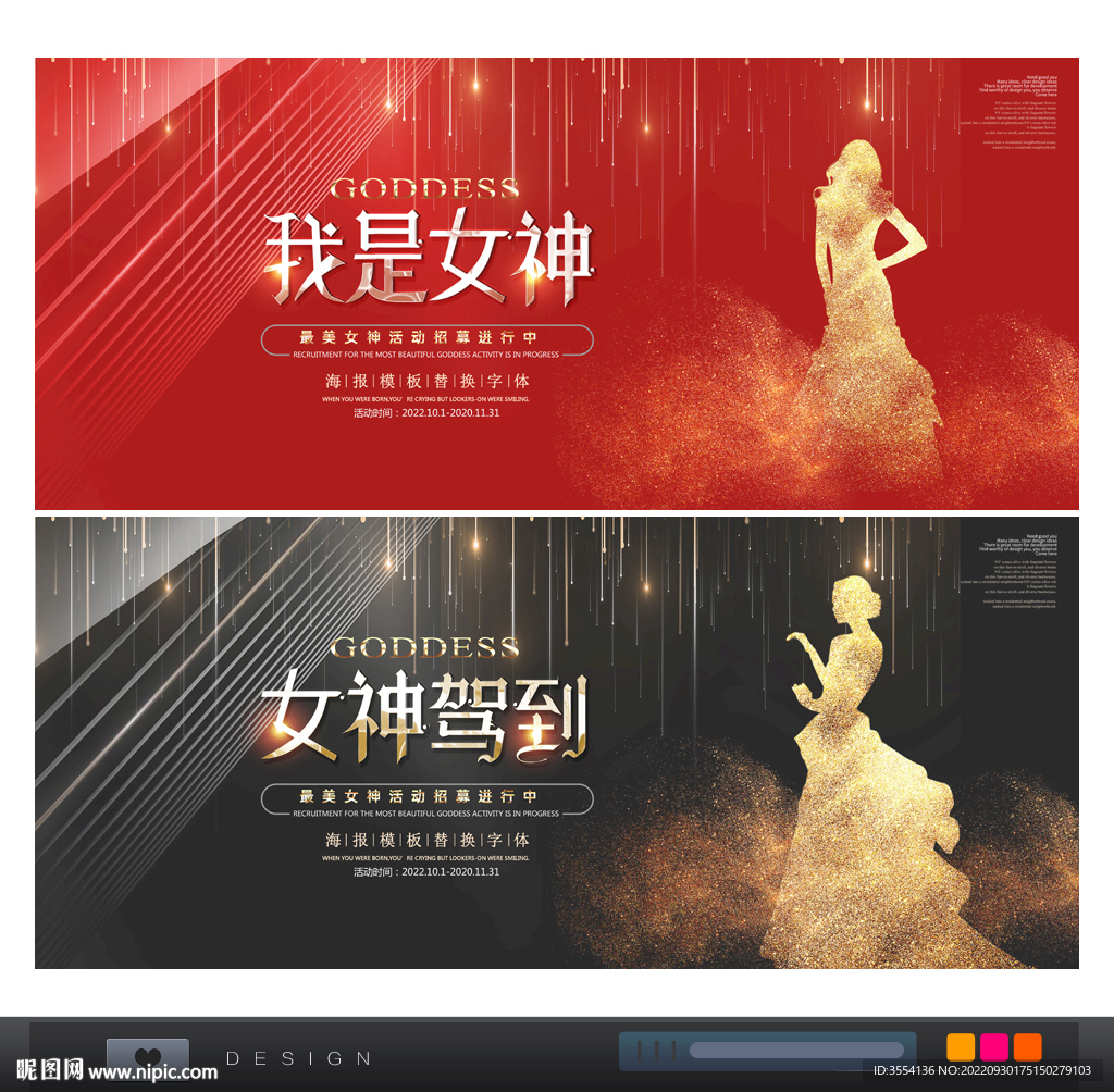 女神
