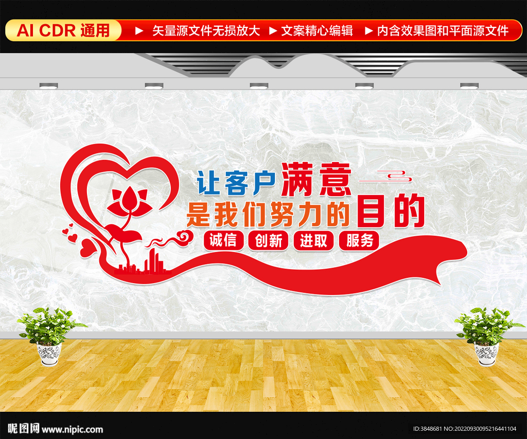 让客户满意是我们努力的目的