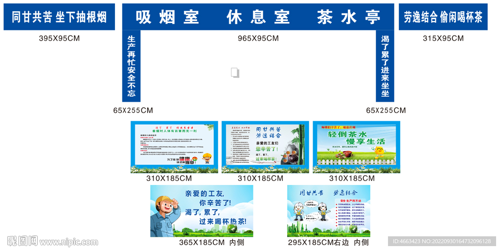 茶水亭