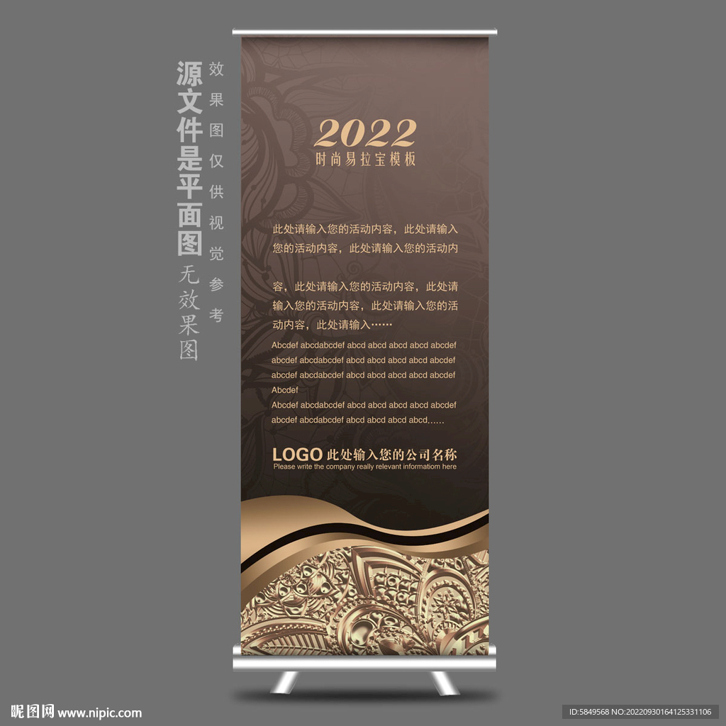 欧式X展架